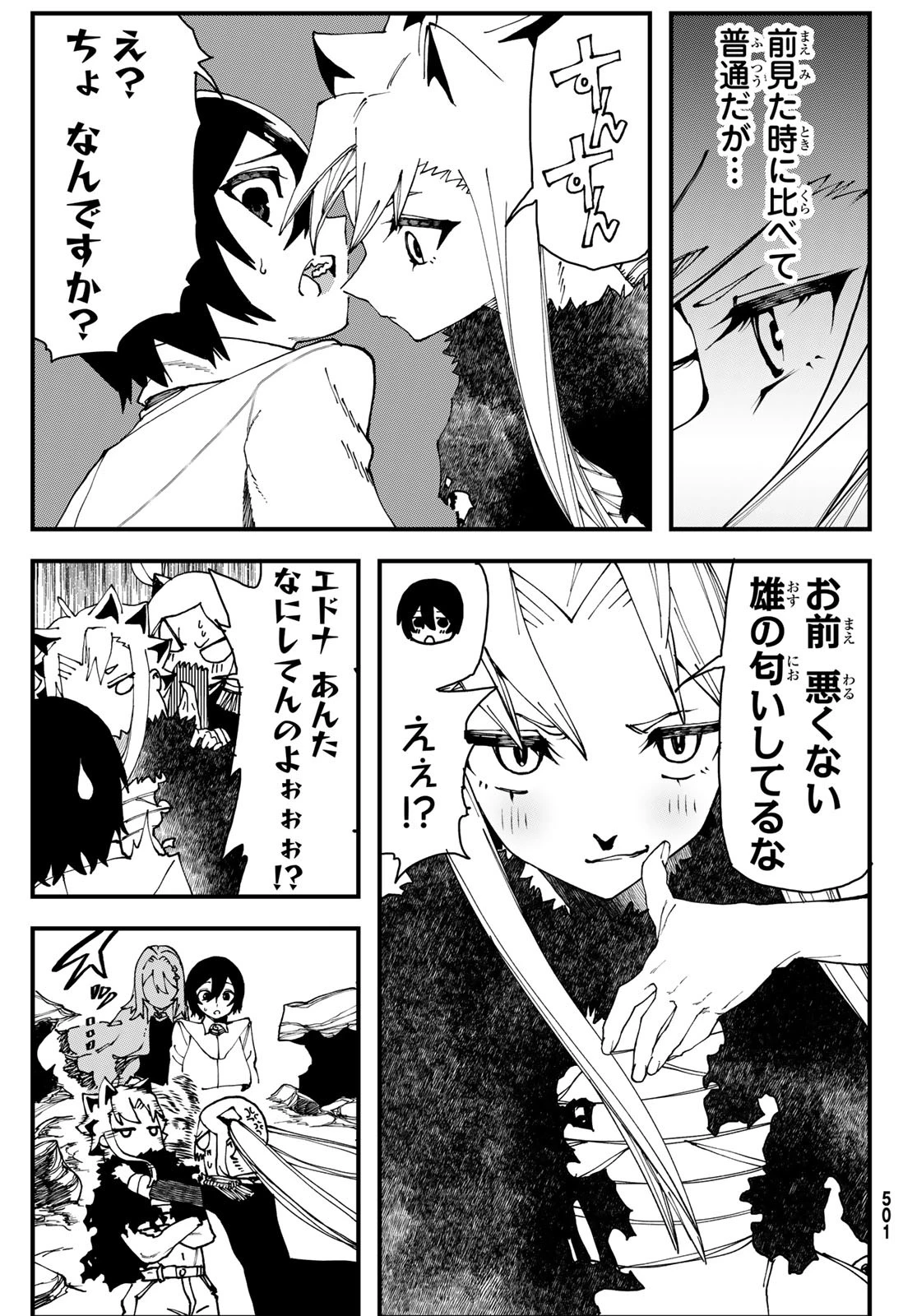 人生逆転ダンジョン 第3話 - 11