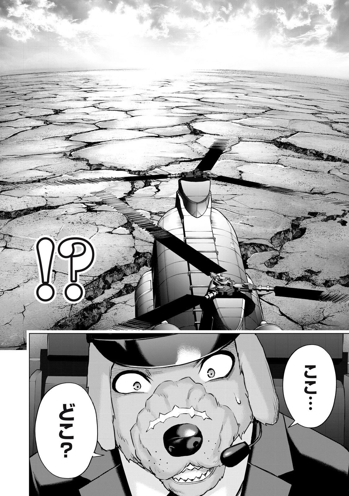 戦隊タブー 第60話 - 10