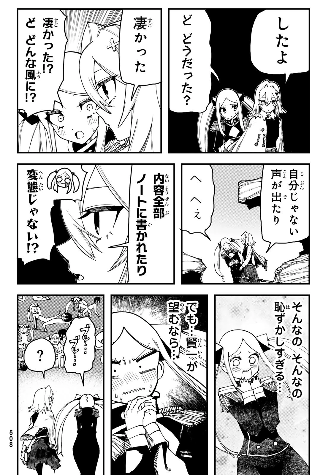 人生逆転ダンジョン 第3話 - 18