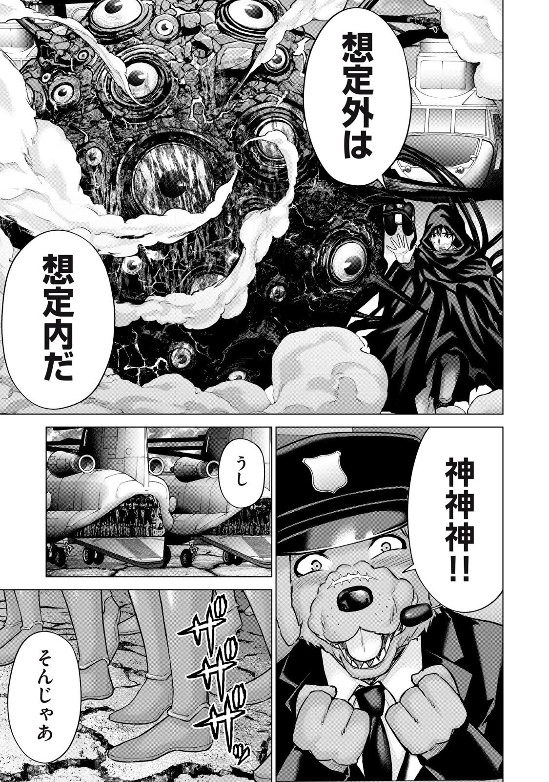 戦隊タブー 第60話 - 13
