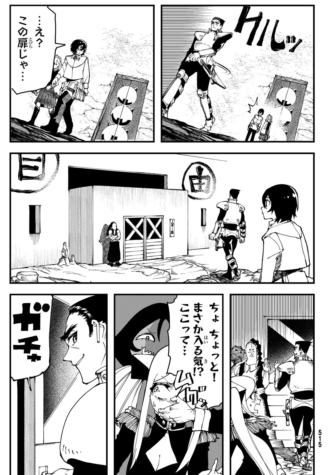 人生逆転ダンジョン 第3話 - 25
