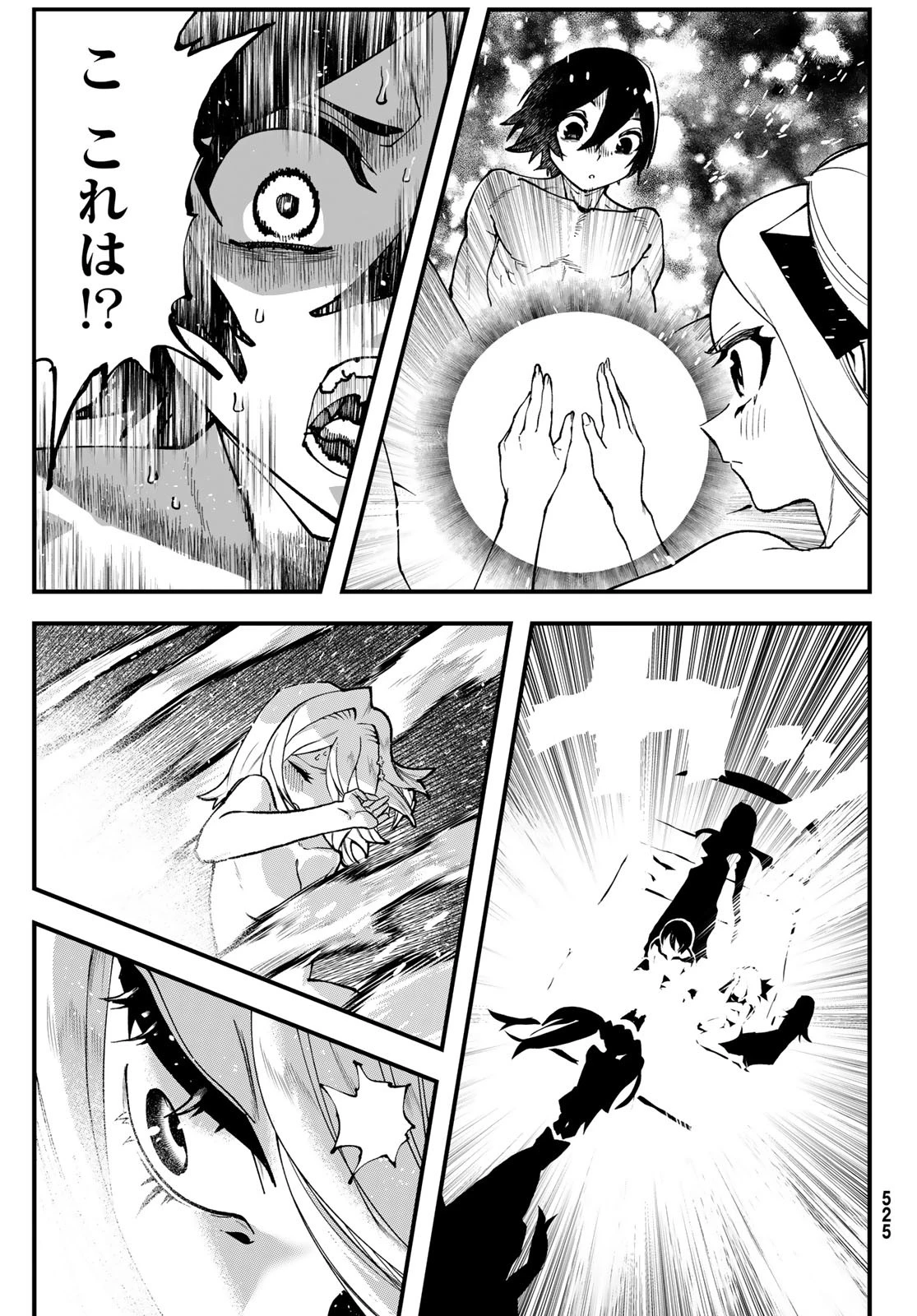 人生逆転ダンジョン 第3話 - 35