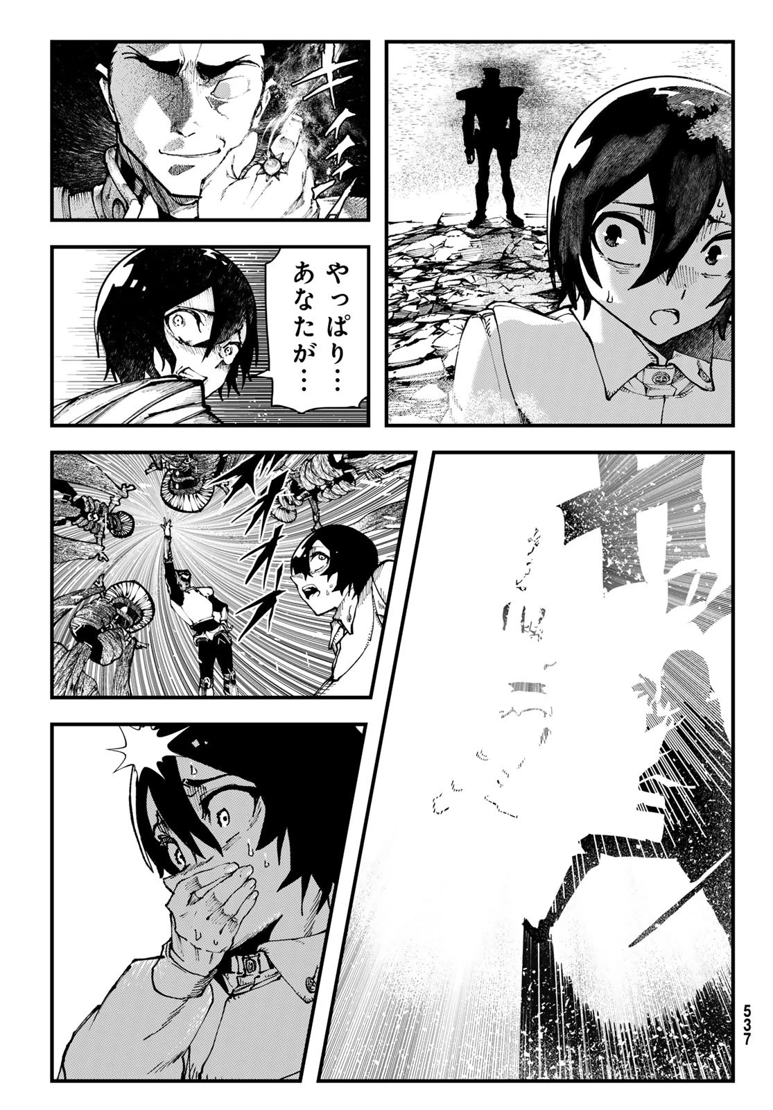 人生逆転ダンジョン 第3話 - 47