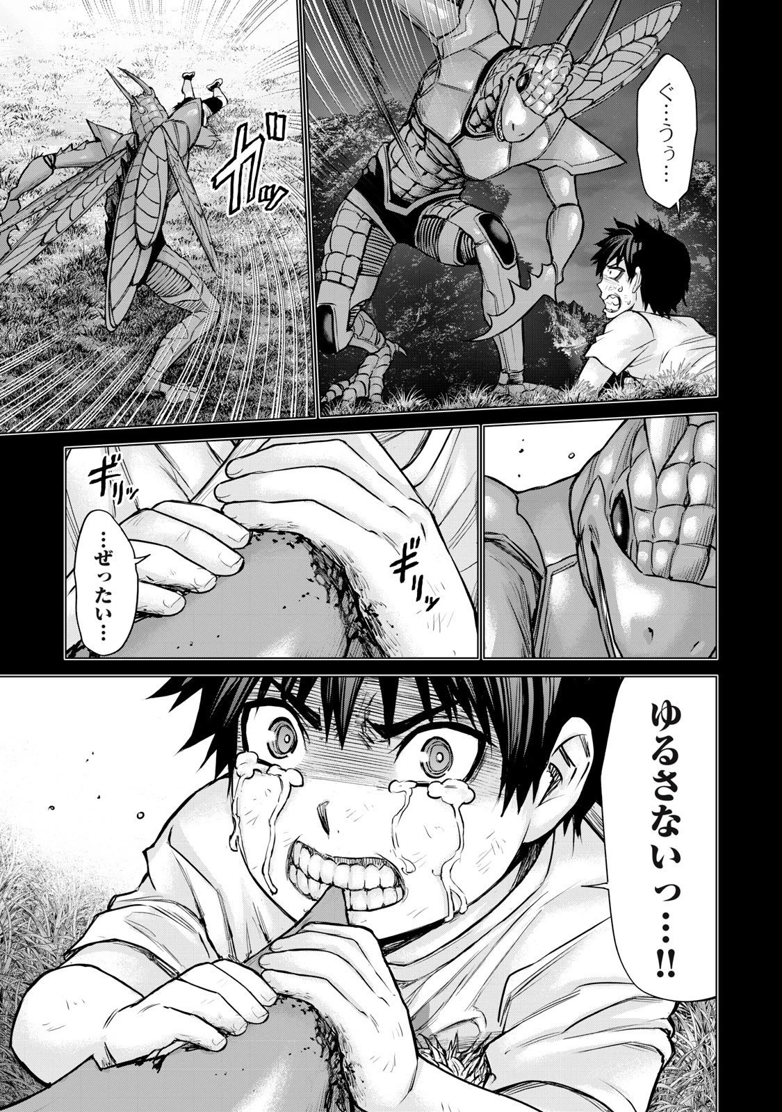 戦隊タブー 第59話 - 9