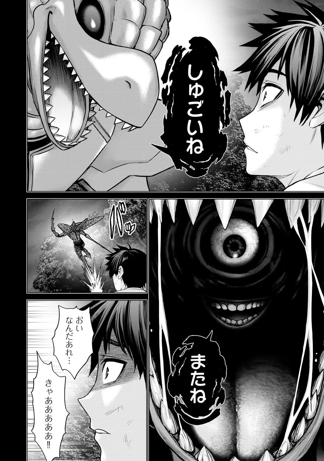 戦隊タブー 第59話 - 10