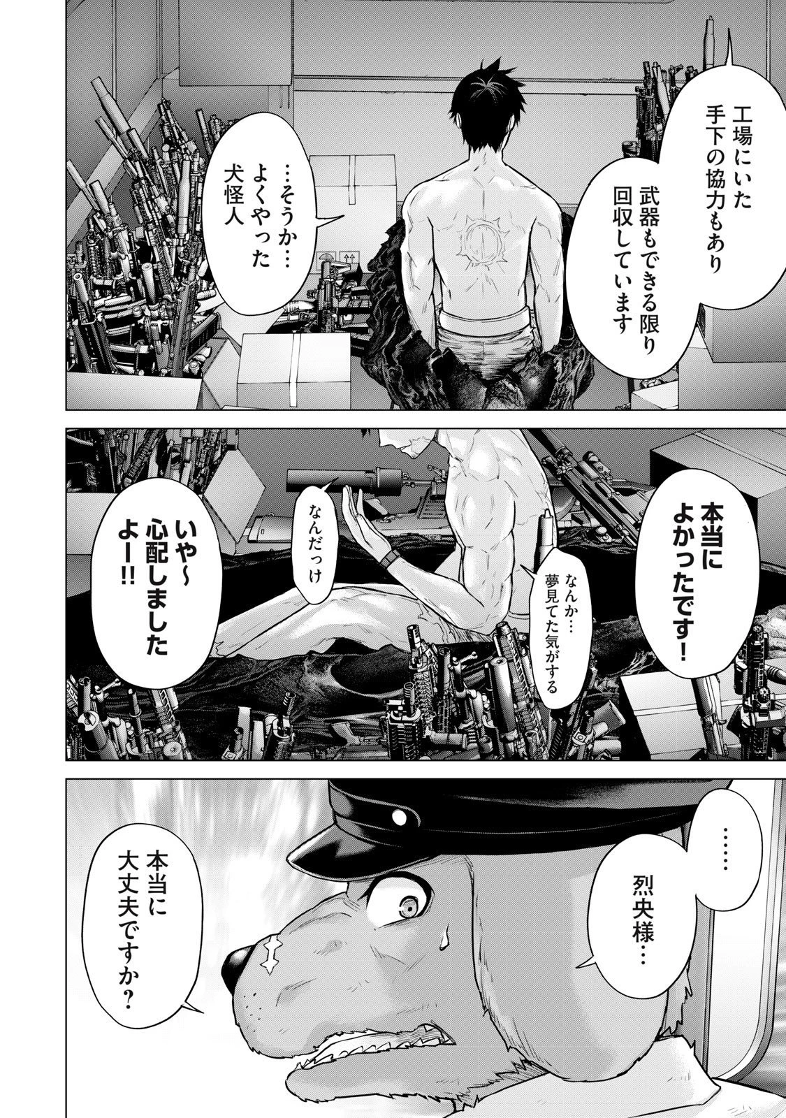 戦隊タブー 第59話 - 14