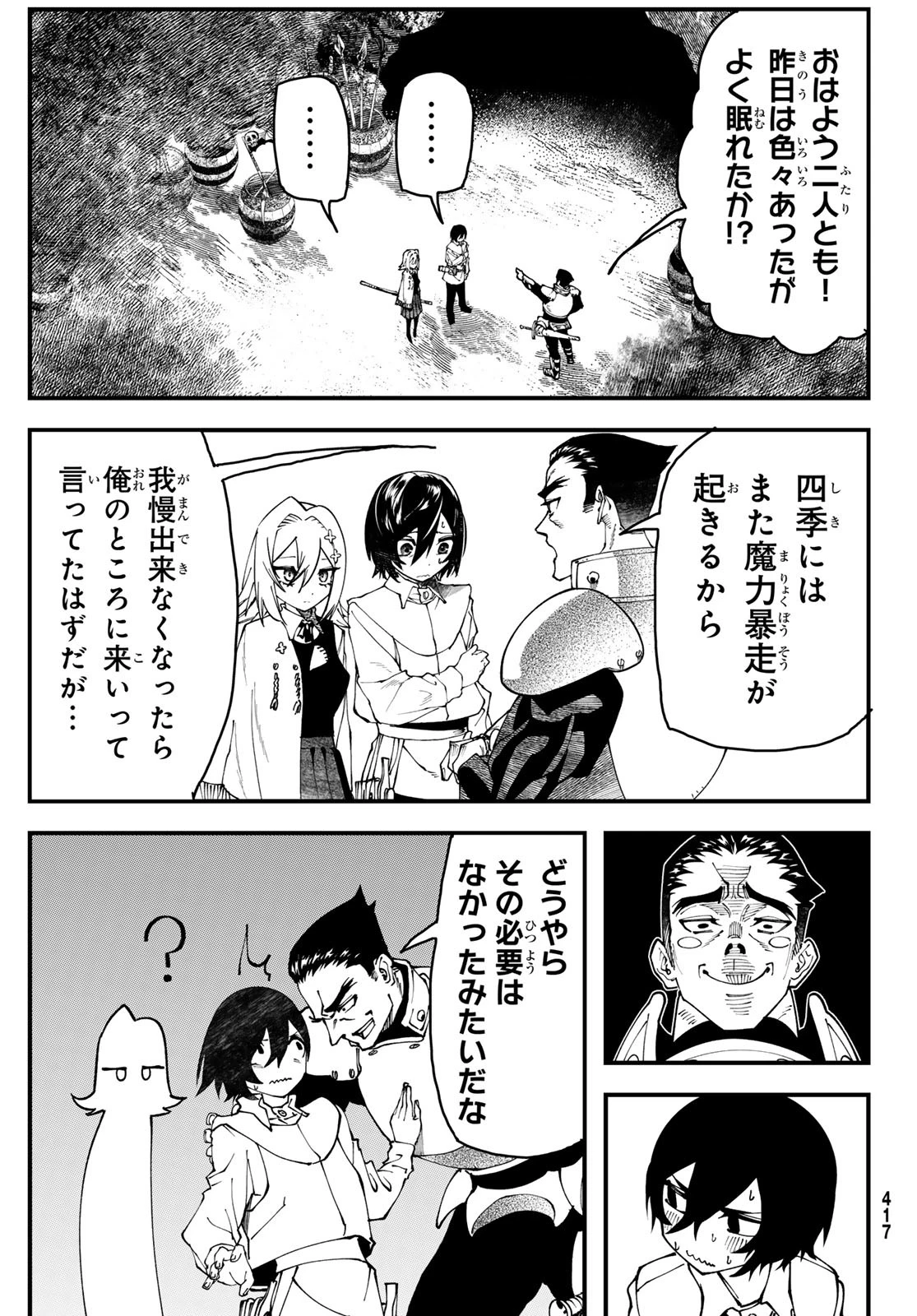 人生逆転ダンジョン 第2話 - 18