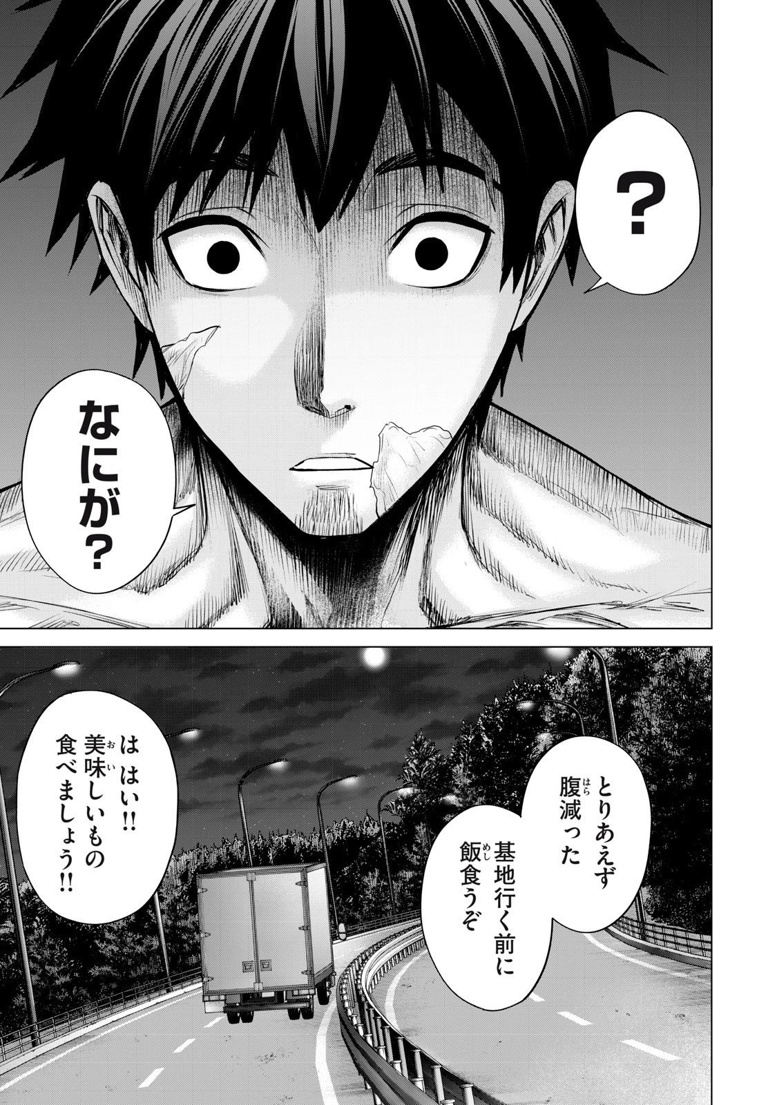 戦隊タブー 第59話 - 15