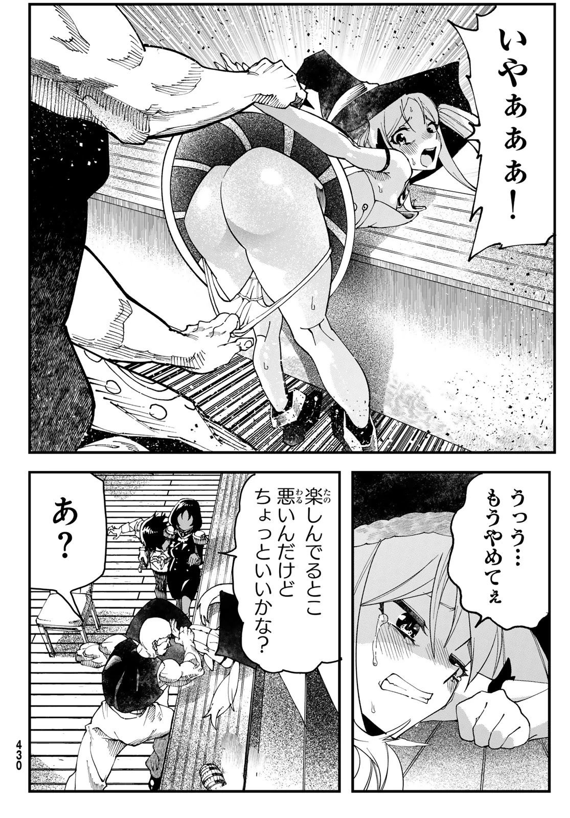 人生逆転ダンジョン 第2話 - 31