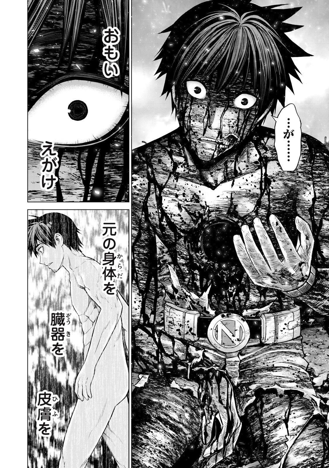 戦隊タブー 第58話 - 4