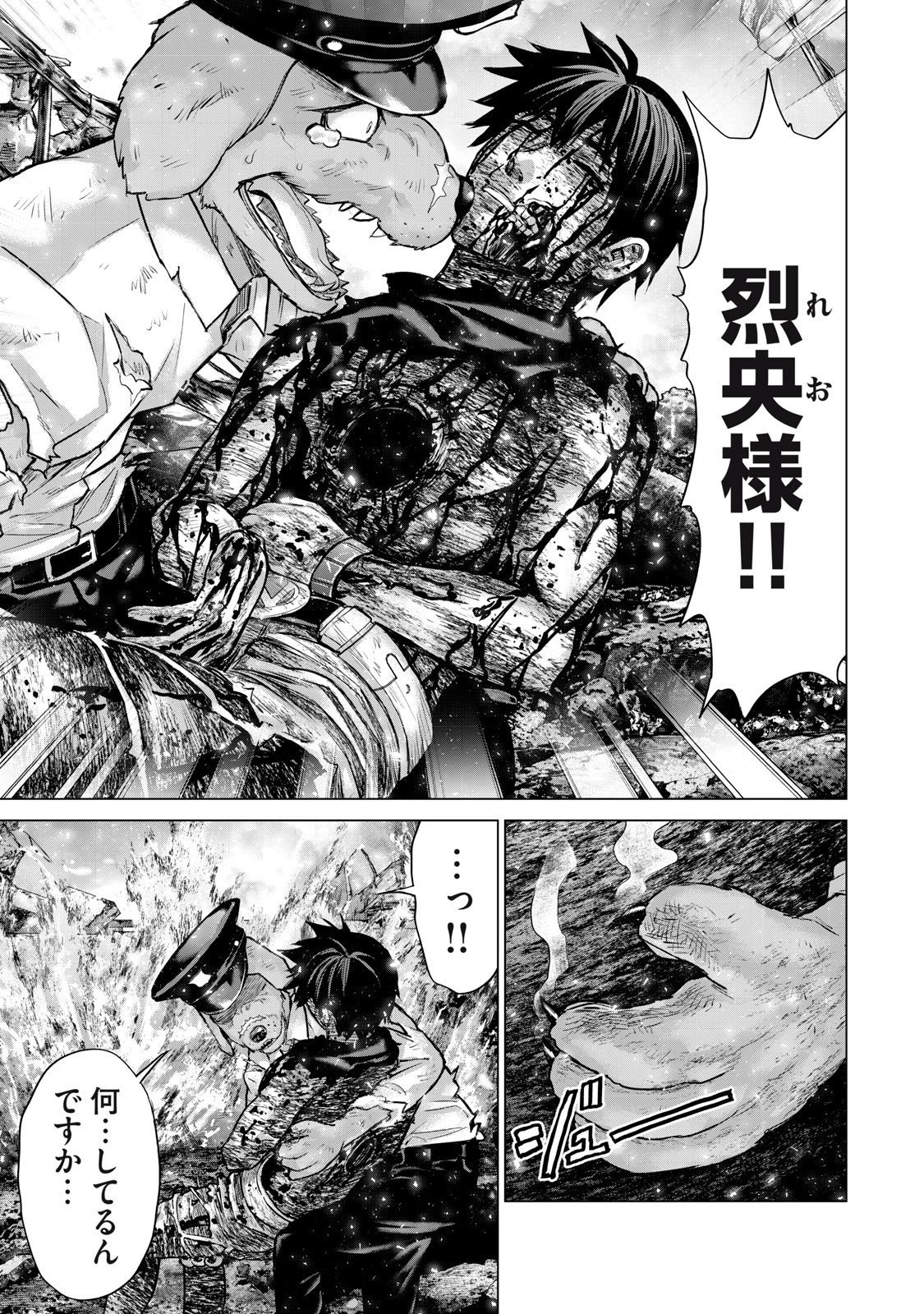 戦隊タブー 第58話 - 7
