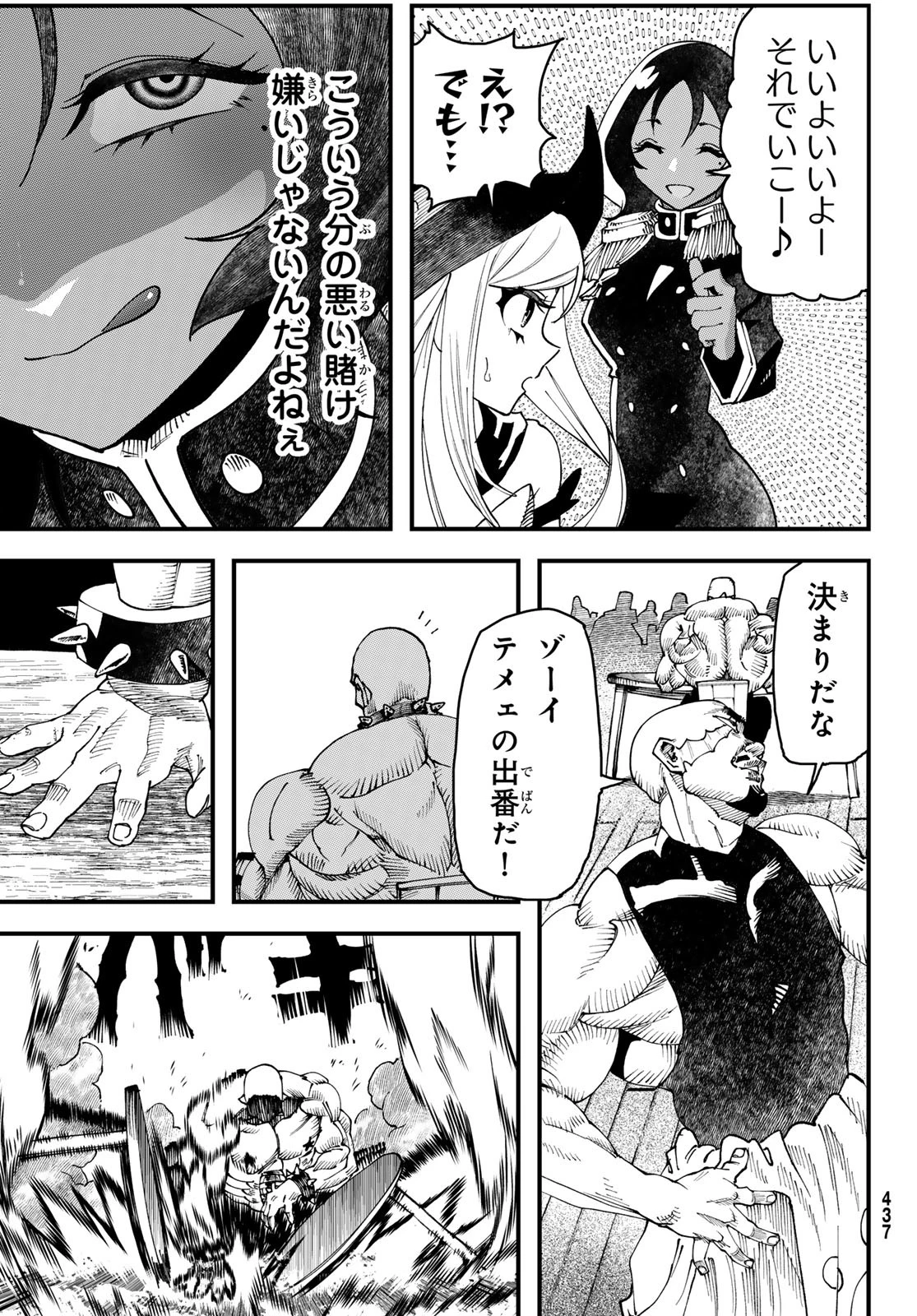 人生逆転ダンジョン 第2話 - 38