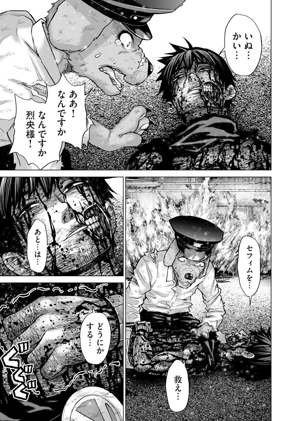 戦隊タブー 第58話 - 11