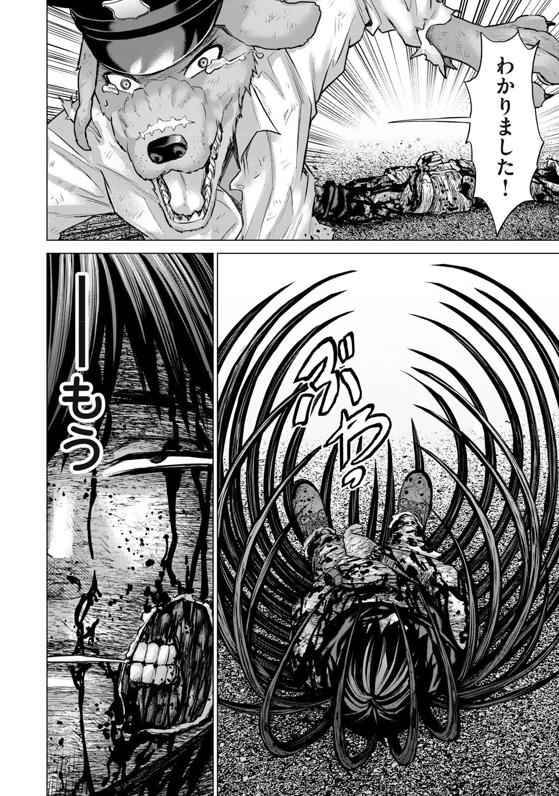 戦隊タブー 第58話 - 12