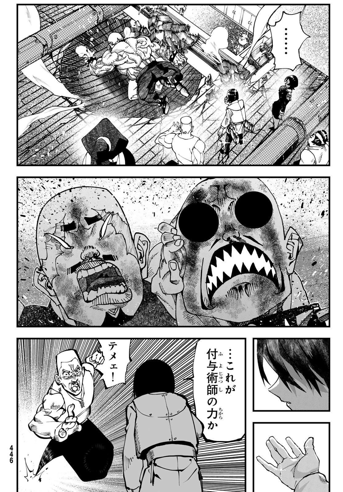 人生逆転ダンジョン 第2話 - 47