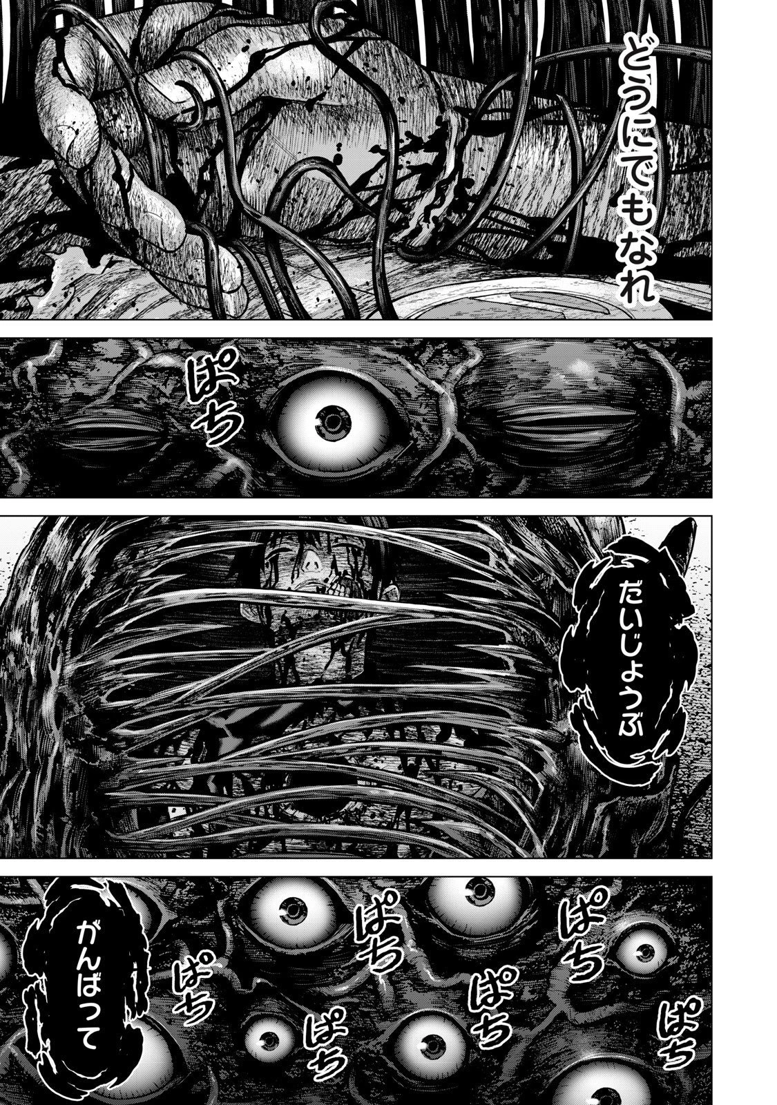 戦隊タブー 第58話 - 13