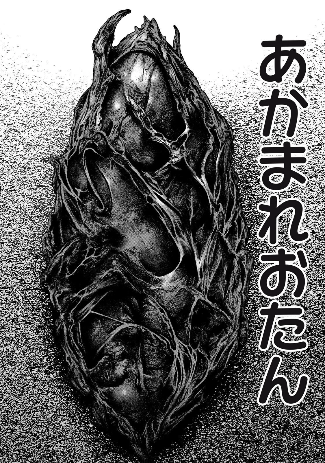 戦隊タブー 第58話 - 14