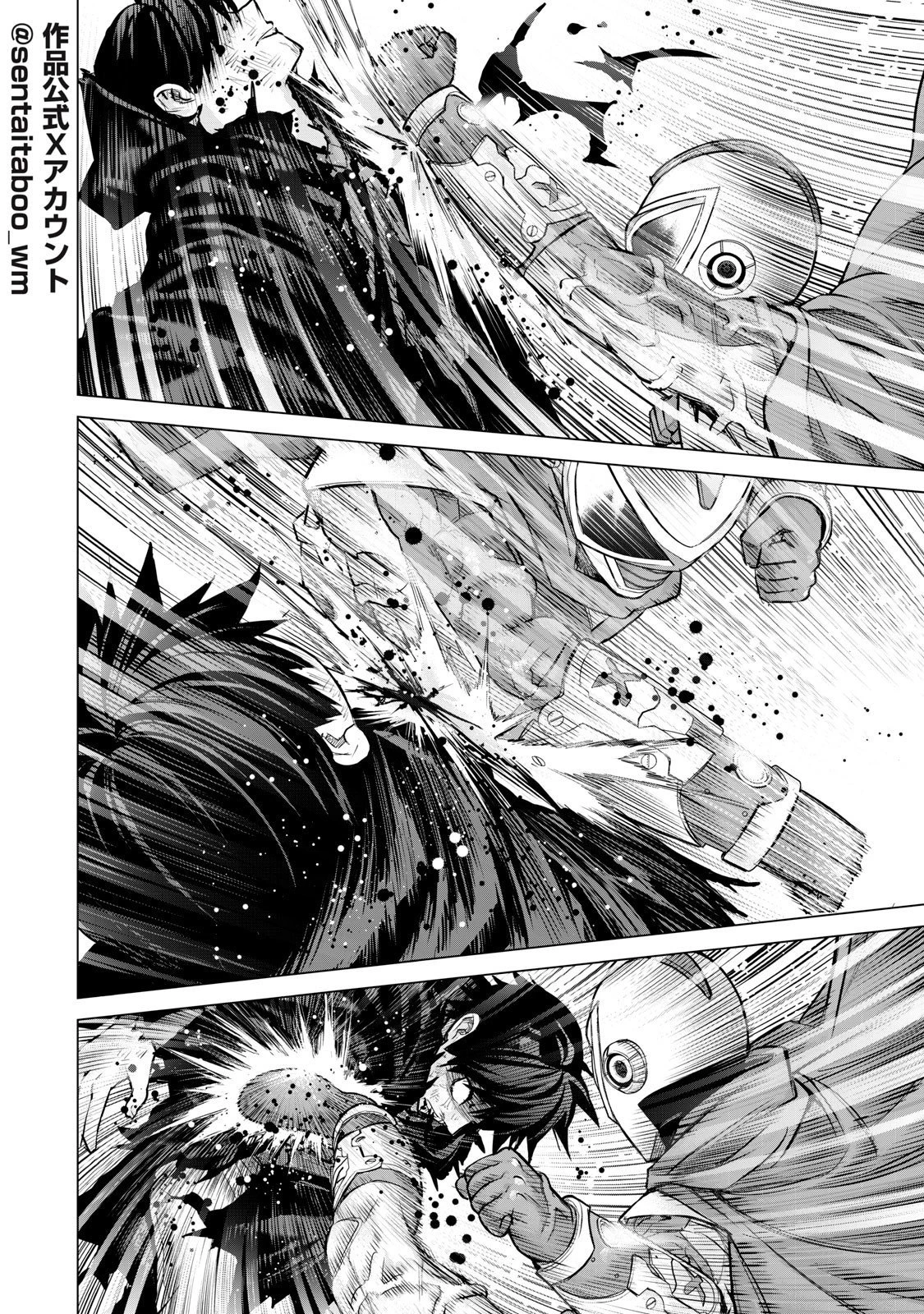 戦隊タブー 第57話 - 2