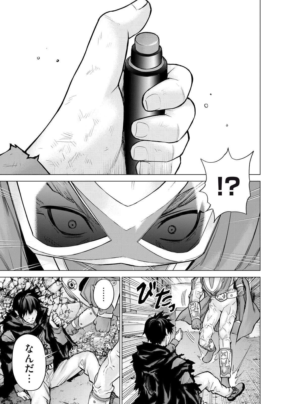 戦隊タブー 第57話 - 5