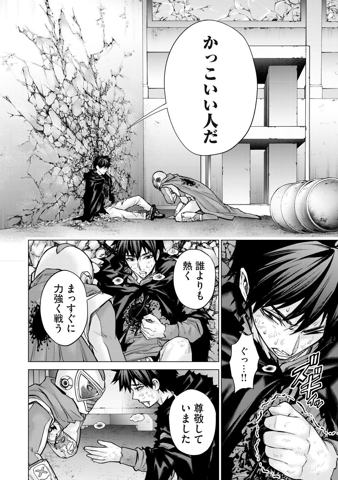 戦隊タブー 第57話 - 10