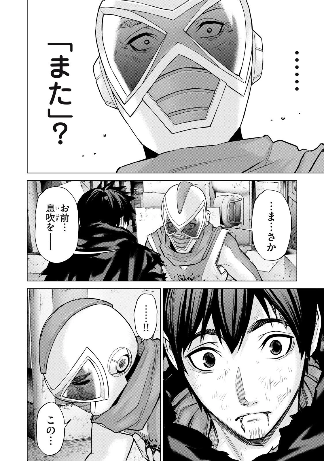 戦隊タブー 第57話 - 12