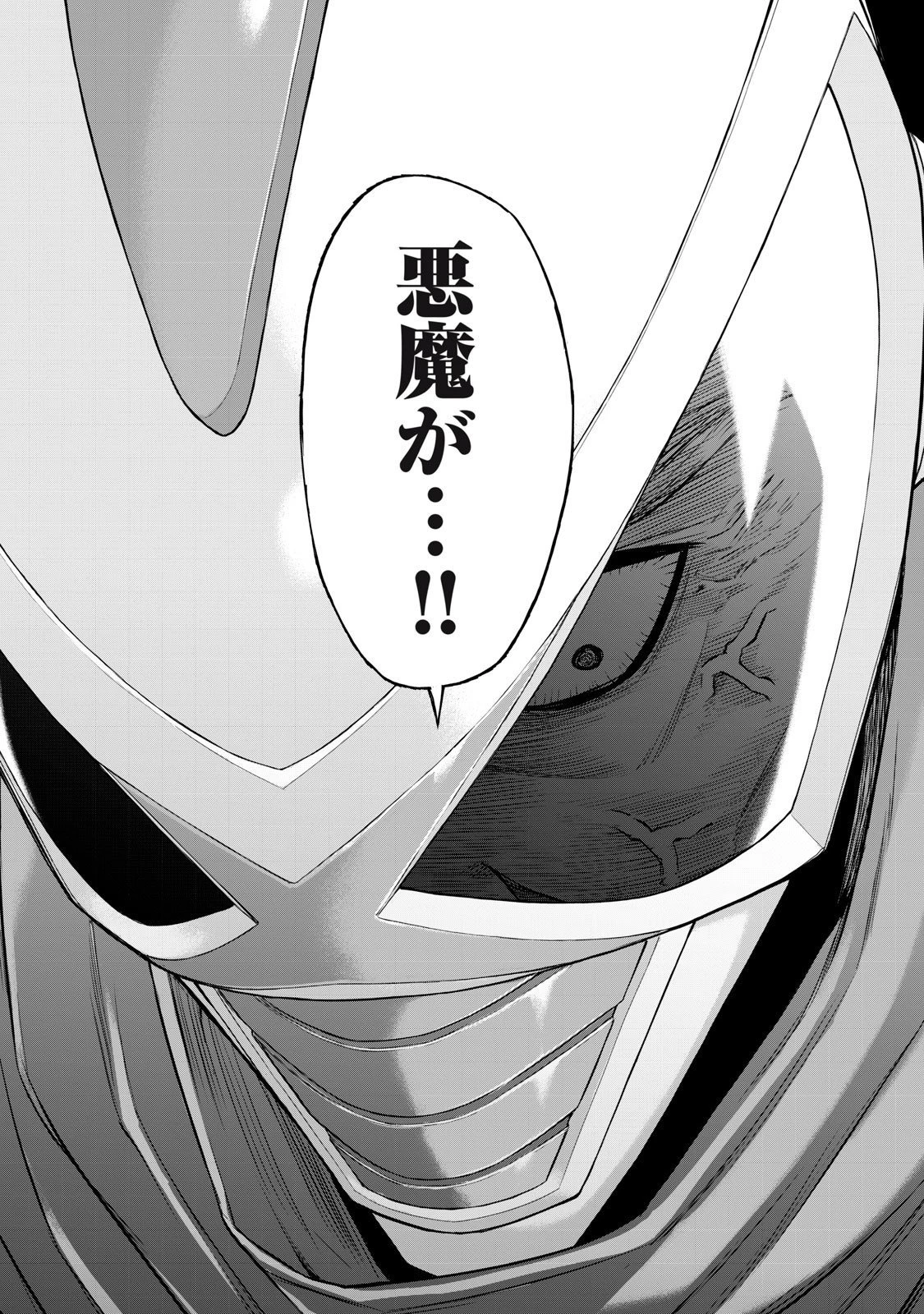 戦隊タブー 第57話 - 13