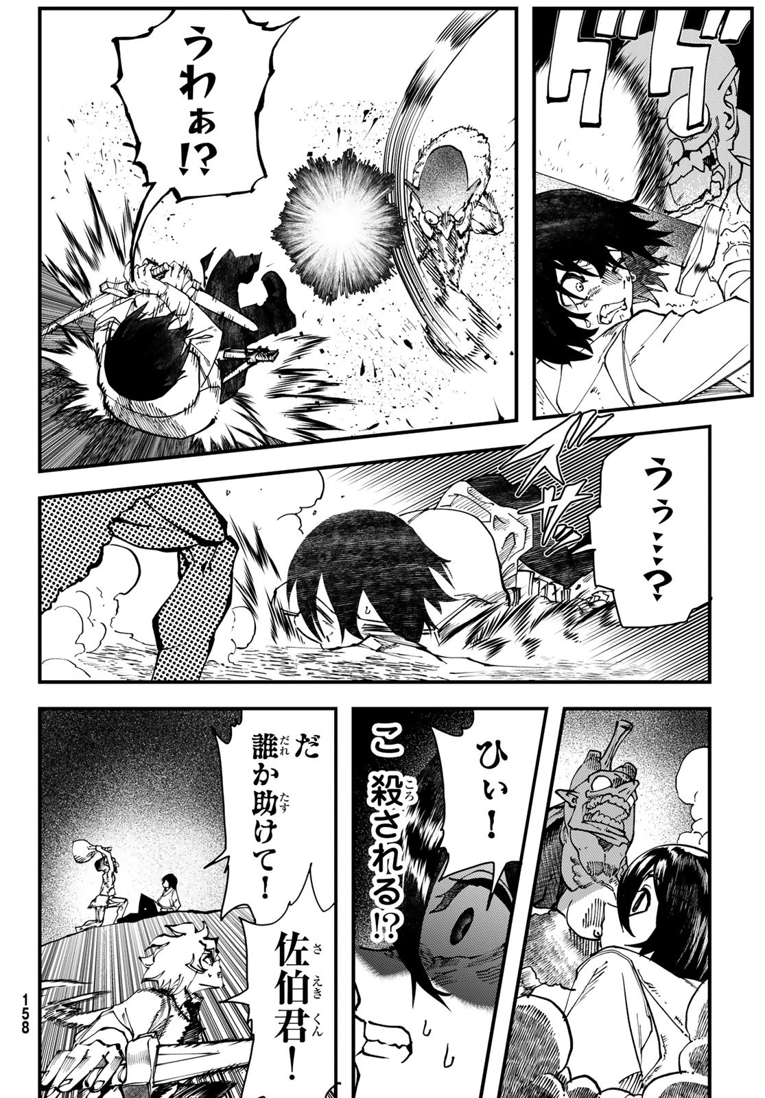 人生逆転ダンジョン 第1話 - 38