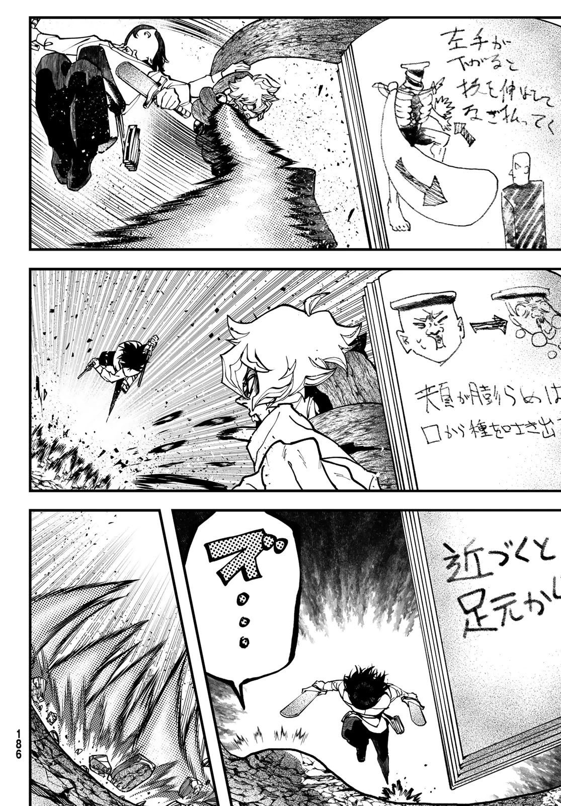 人生逆転ダンジョン 第1話 - 66