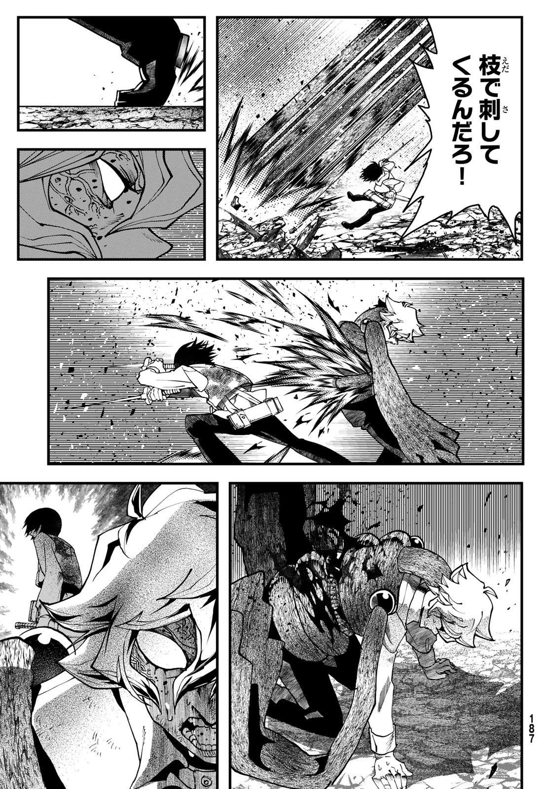 人生逆転ダンジョン 第1話 - 67
