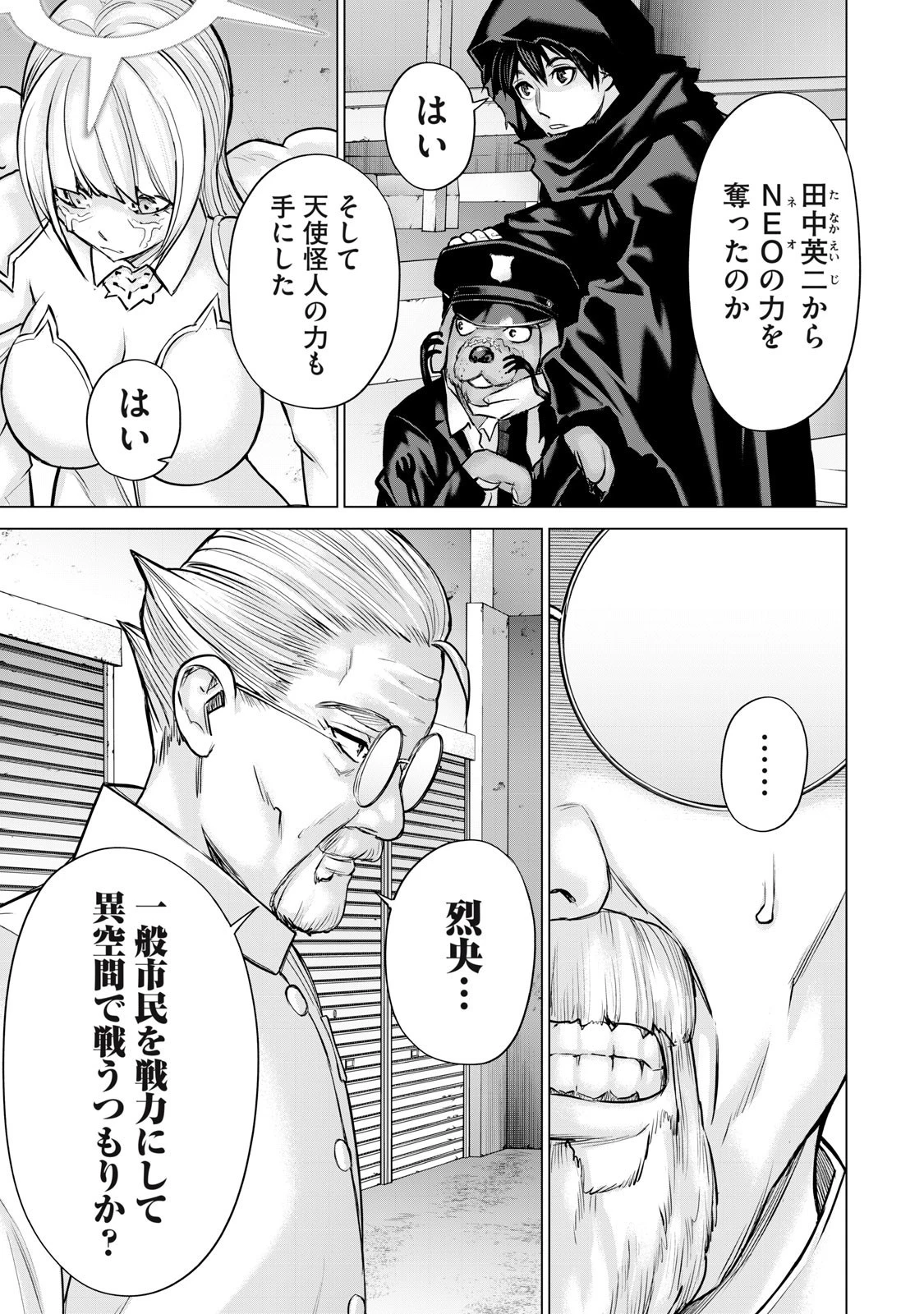 戦隊タブー 第55話 - 5
