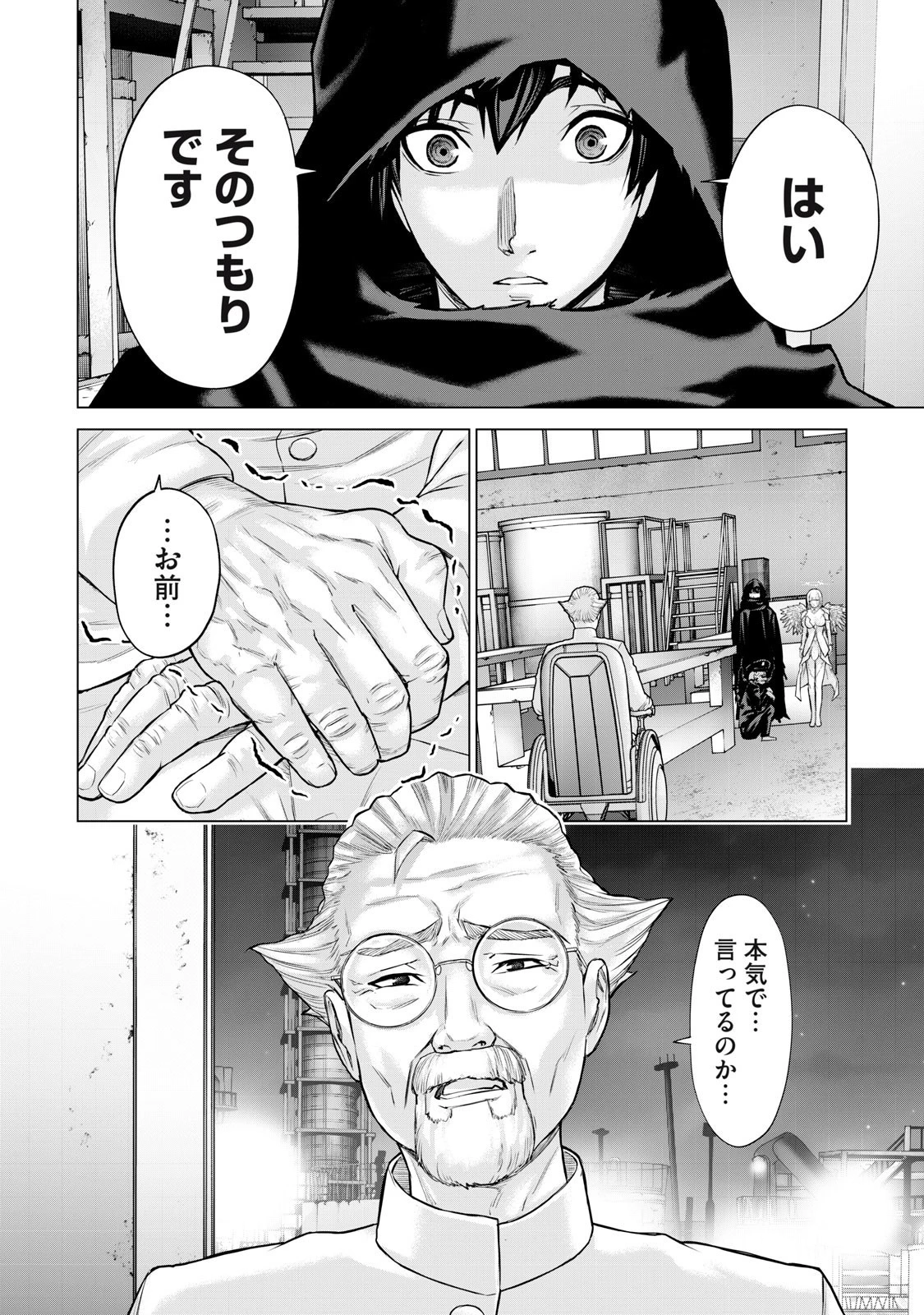 戦隊タブー 第55話 - 6