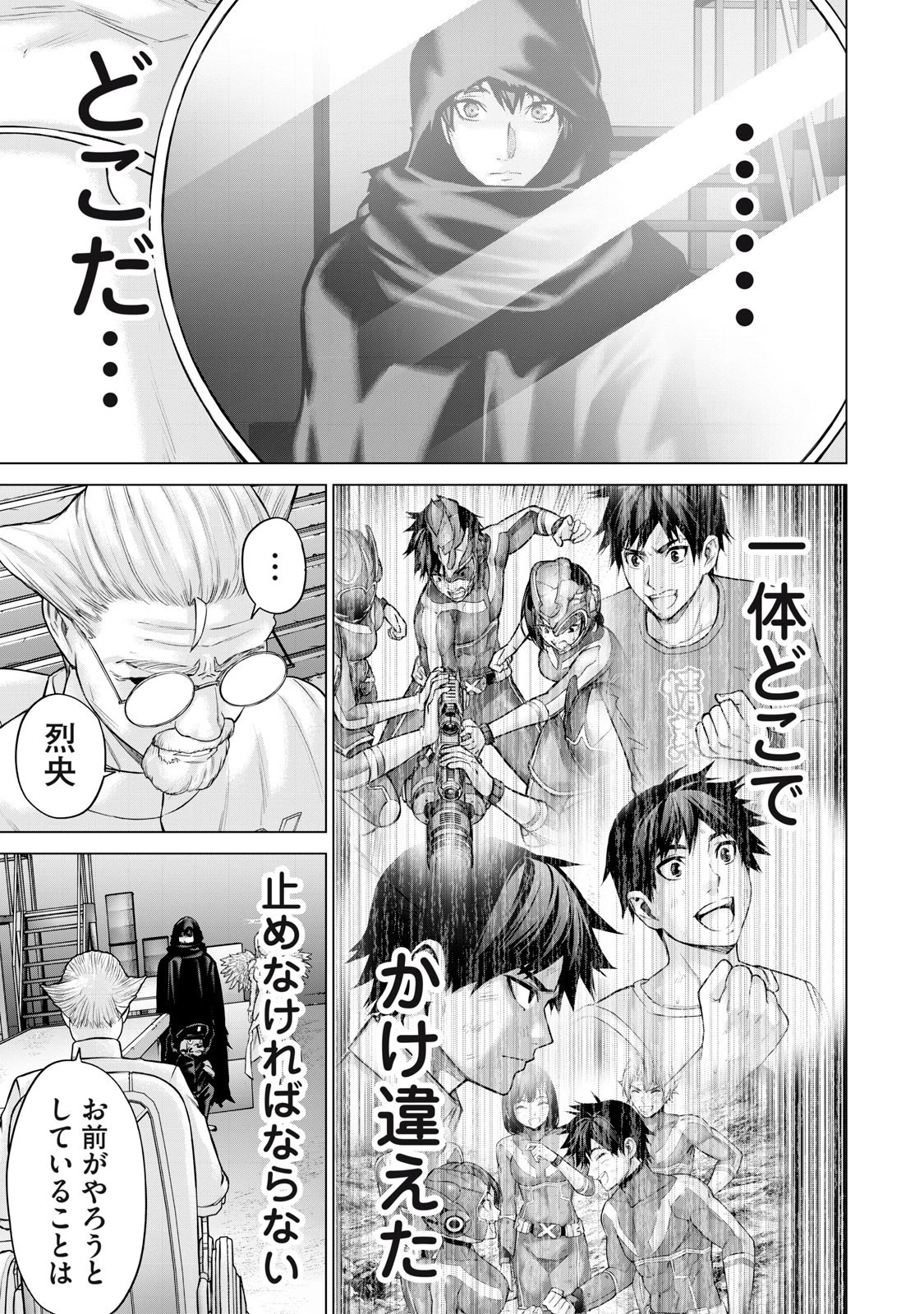 戦隊タブー 第55話 - 7