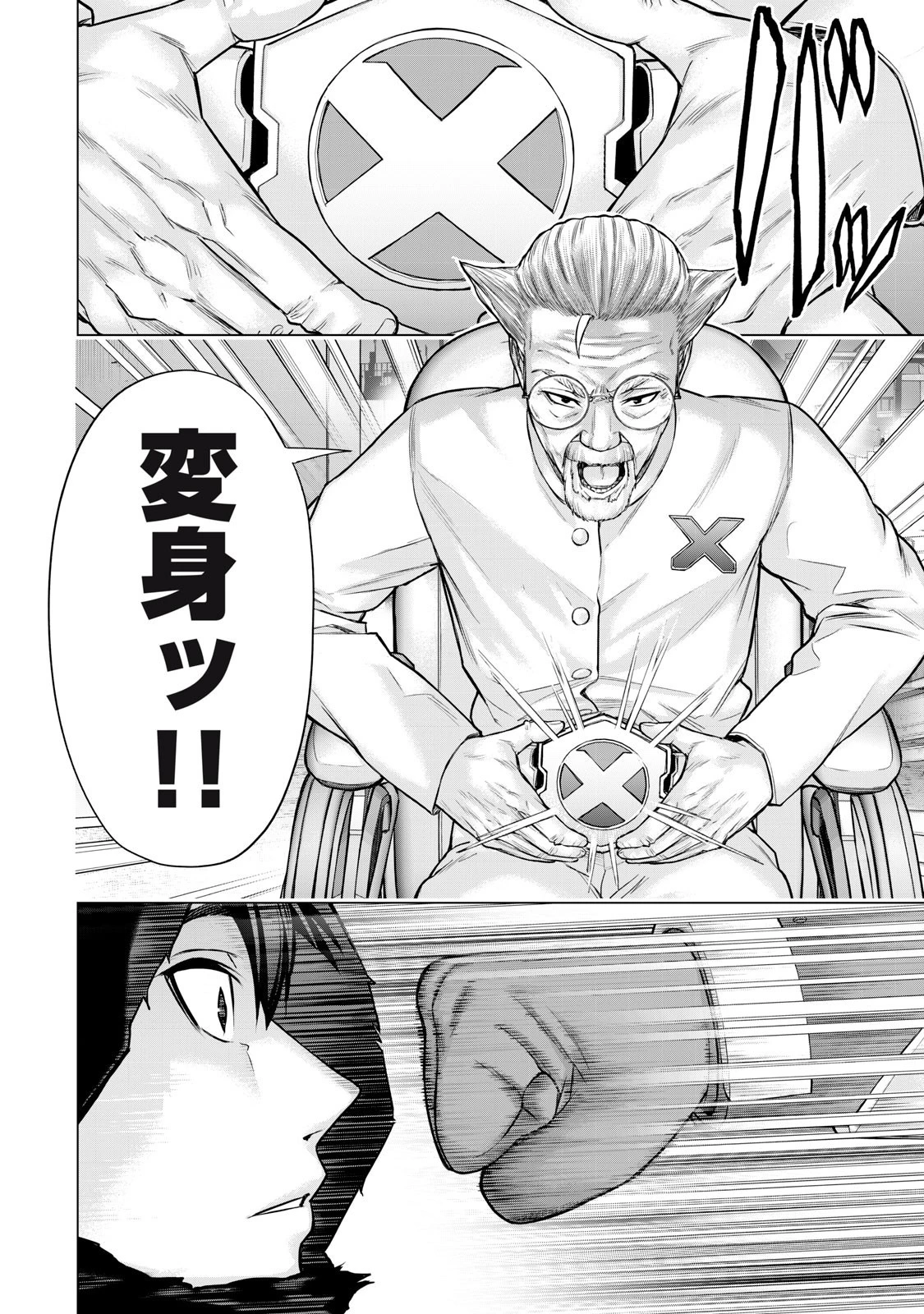戦隊タブー 第55話 - 14