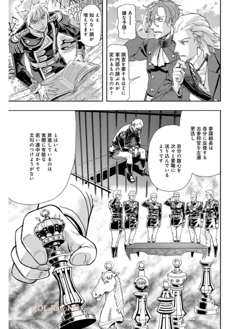 巴爾扎的軍靴 第88話 - 9