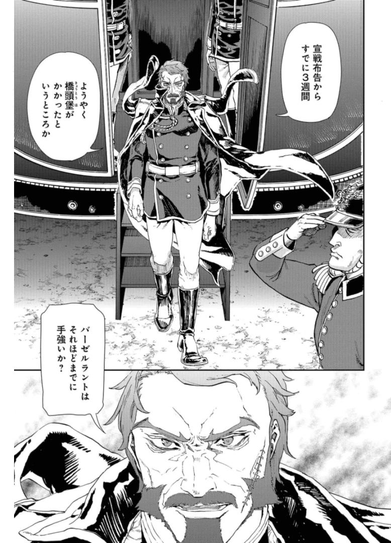 巴爾扎的軍靴 第88話 - 11