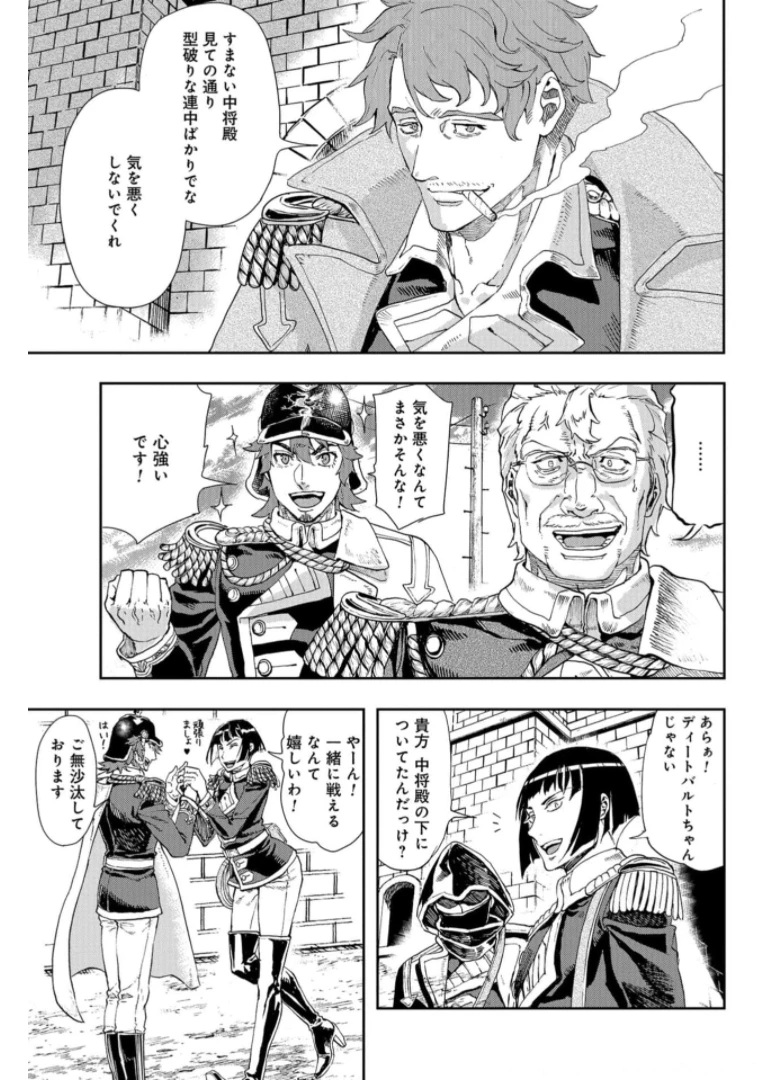 巴爾扎的軍靴 第88話 - 17