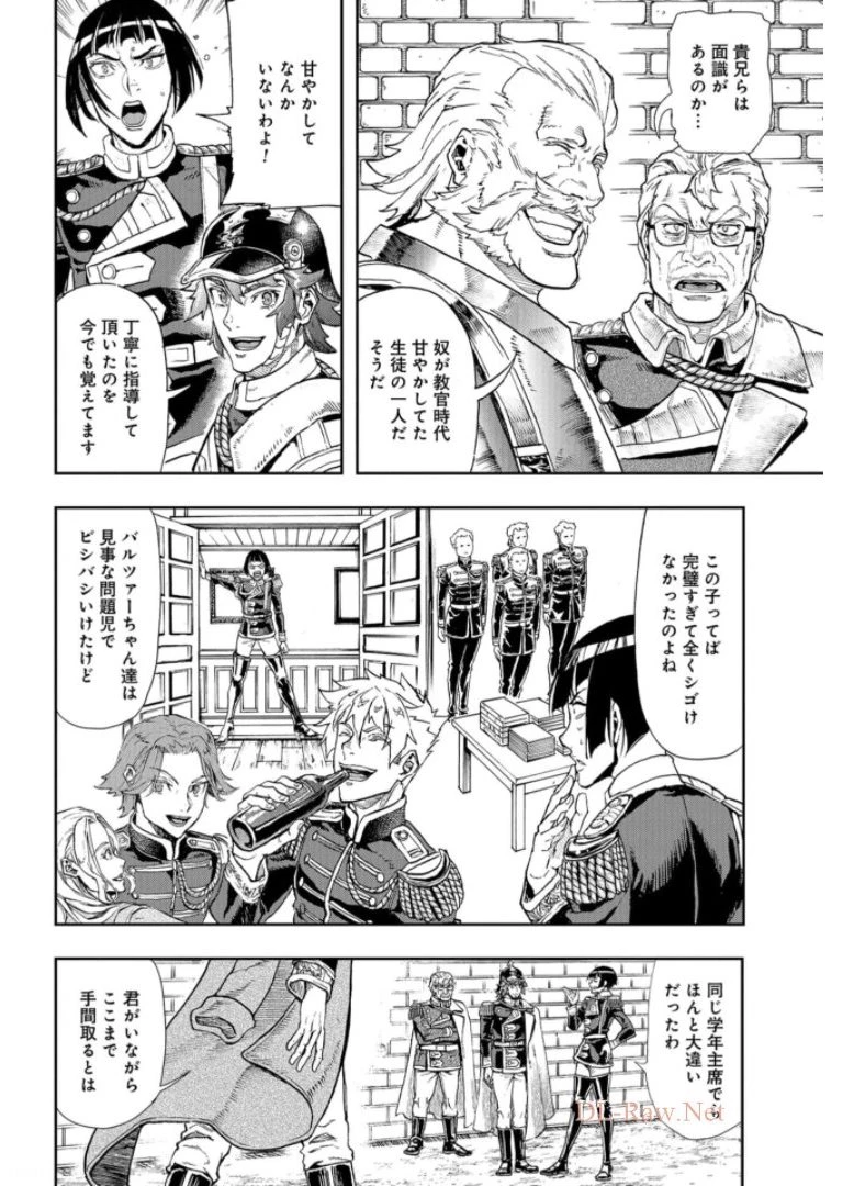 巴爾扎的軍靴 第88話 - 18