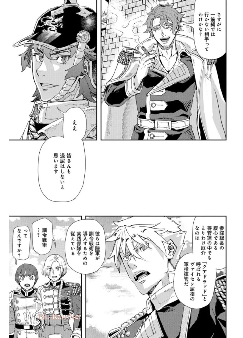 巴爾扎的軍靴 第88話 - 19
