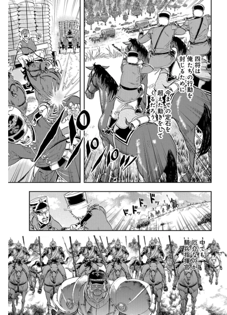 巴爾扎的軍靴 第88話 - 21