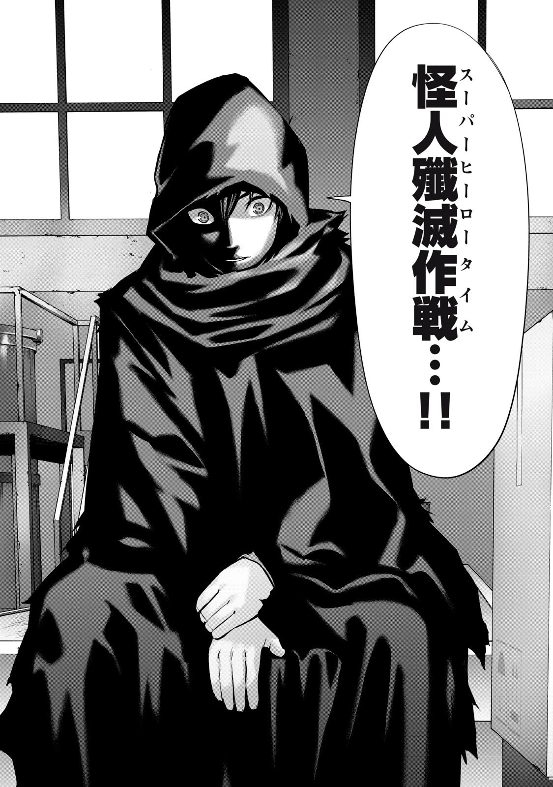 戦隊タブー 第54話 - 12