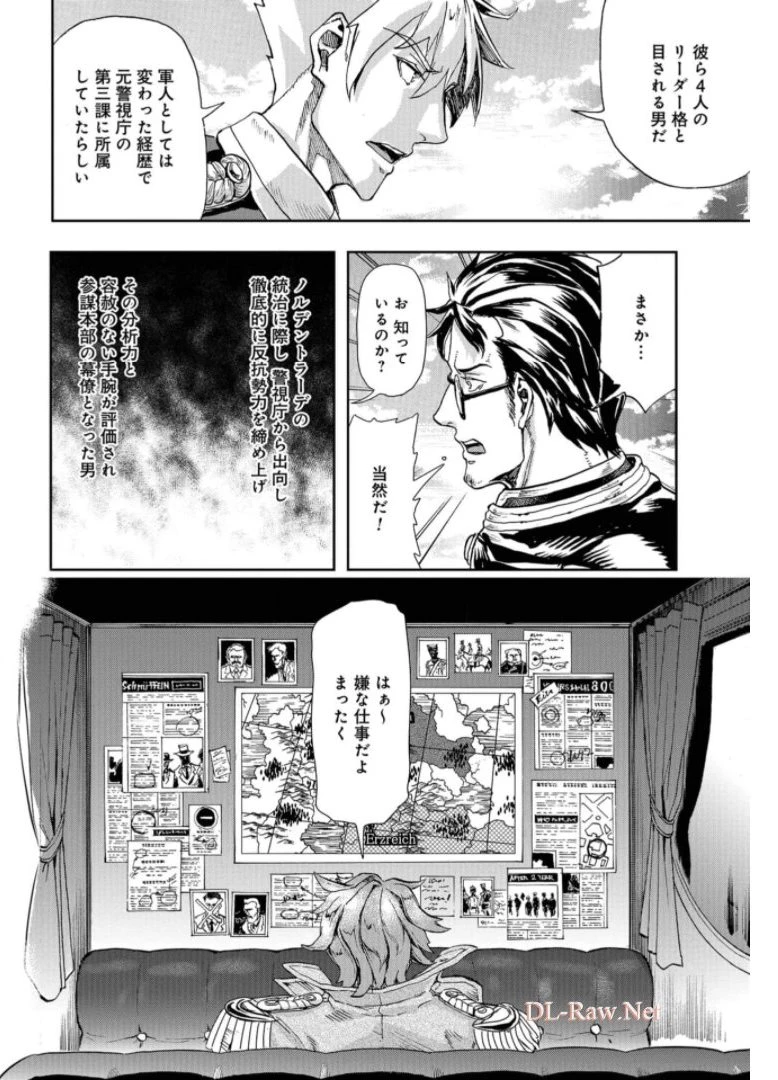 巴爾扎的軍靴 第88話 - 28
