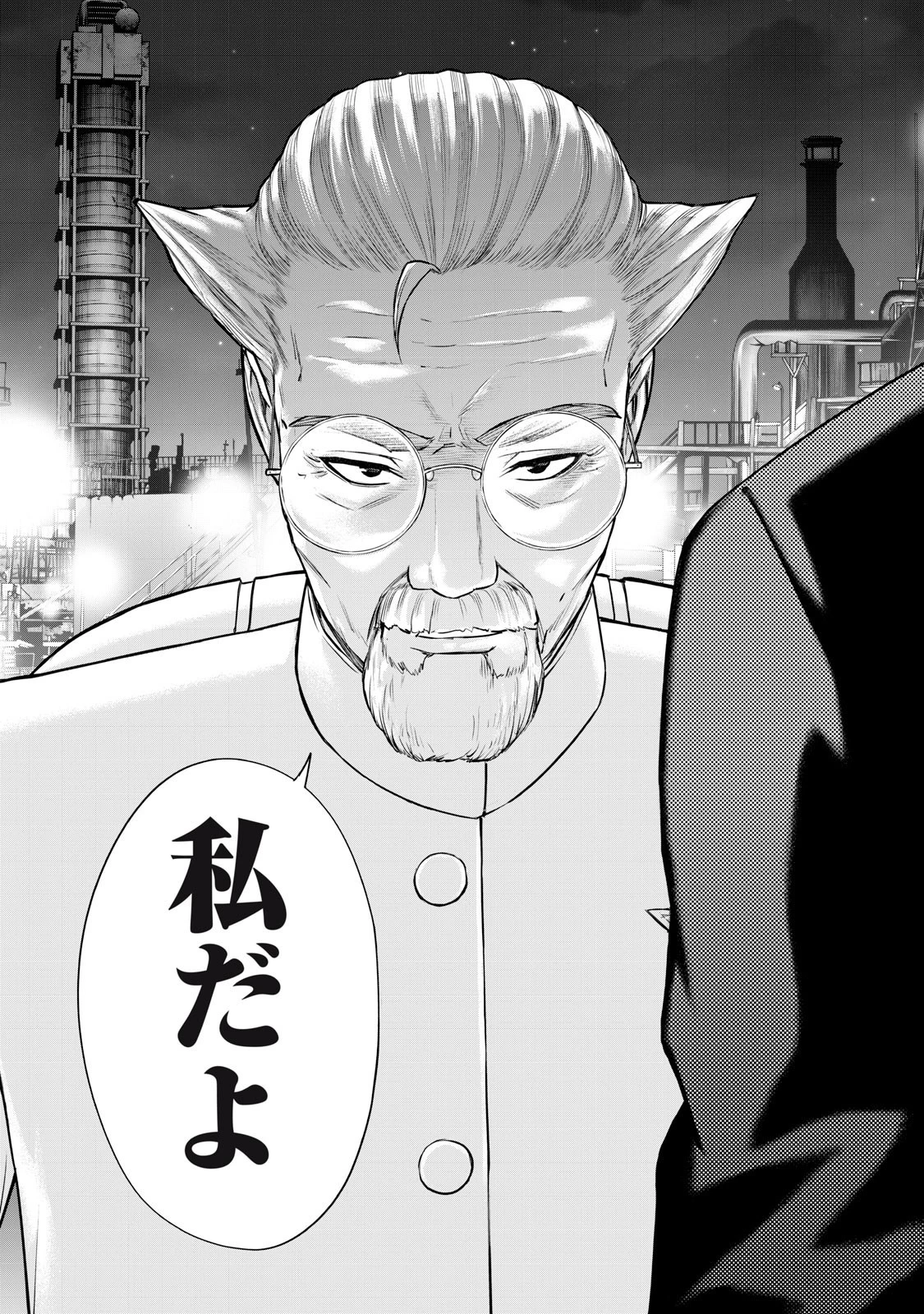 戦隊タブー 第54話 - 14