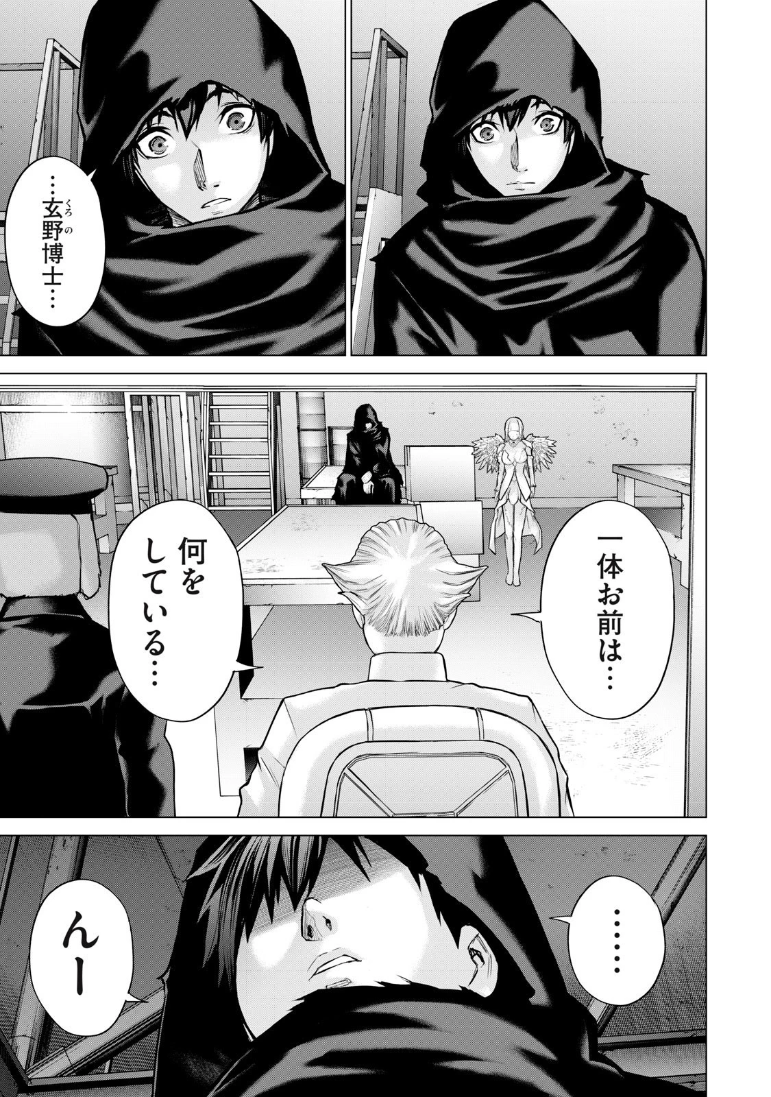 戦隊タブー 第54話 - 15