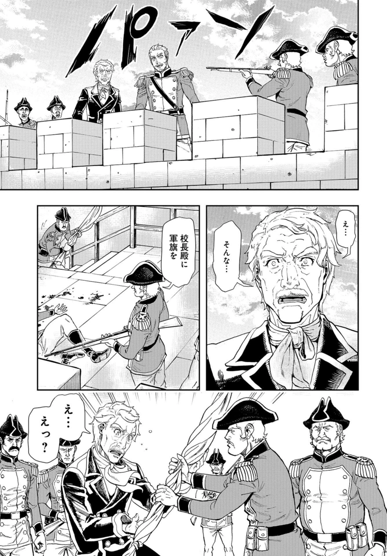 巴爾扎的軍靴 第87話 - 5
