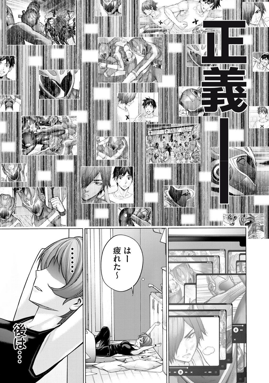 戦隊タブー 第53話 - 5