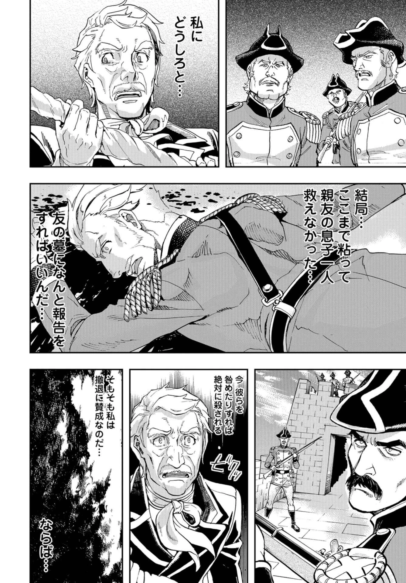 巴爾扎的軍靴 第87話 - 6