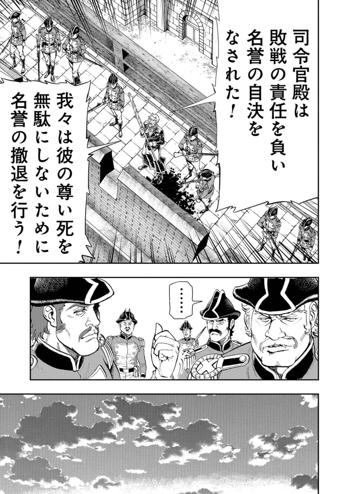 巴爾扎的軍靴 第87話 - 7