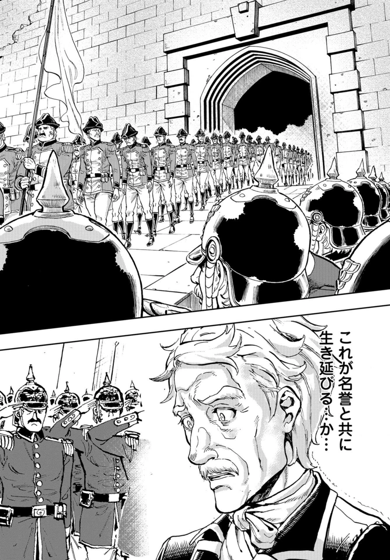 巴爾扎的軍靴 第87話 - 8