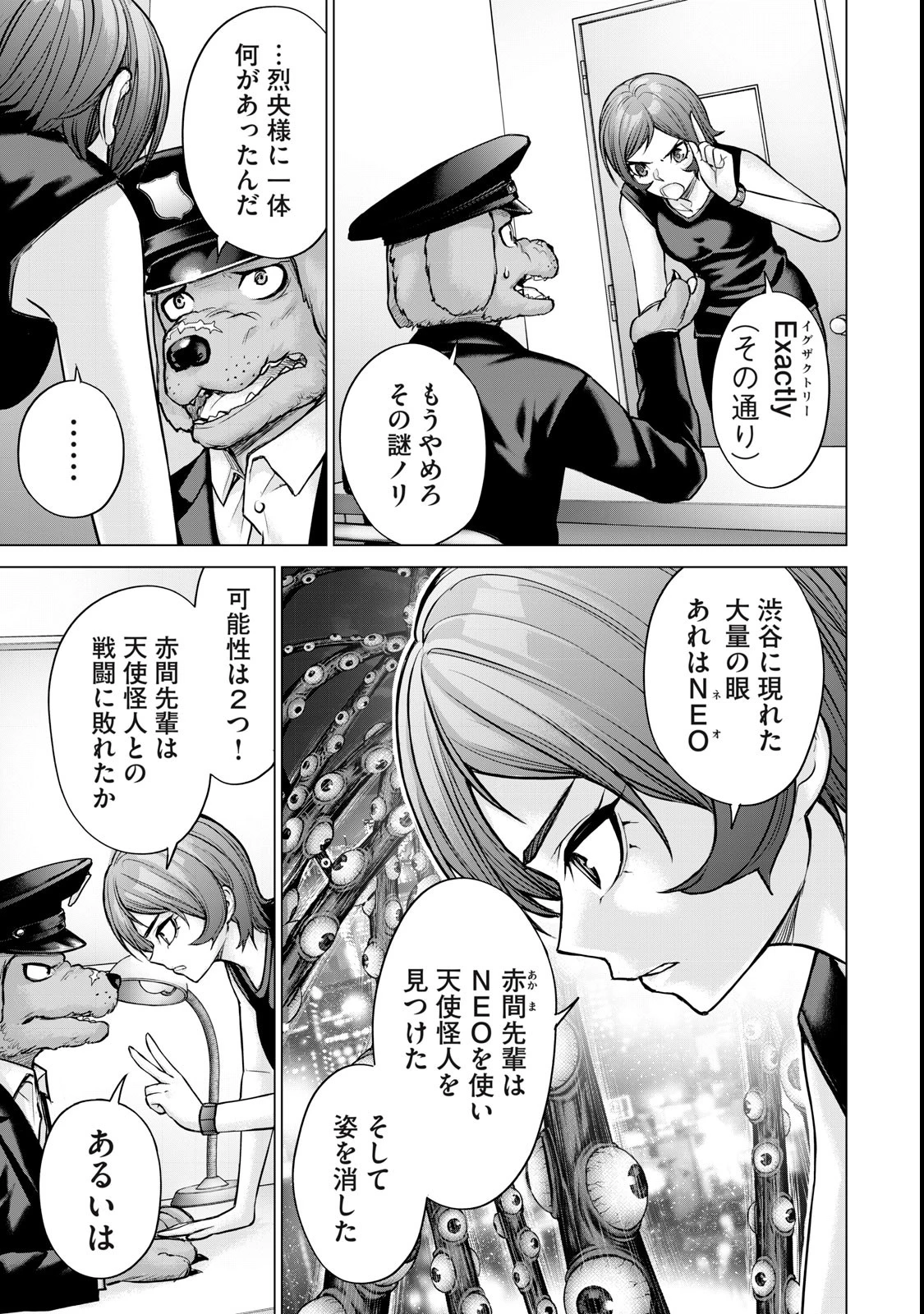 戦隊タブー 第52話 - 3