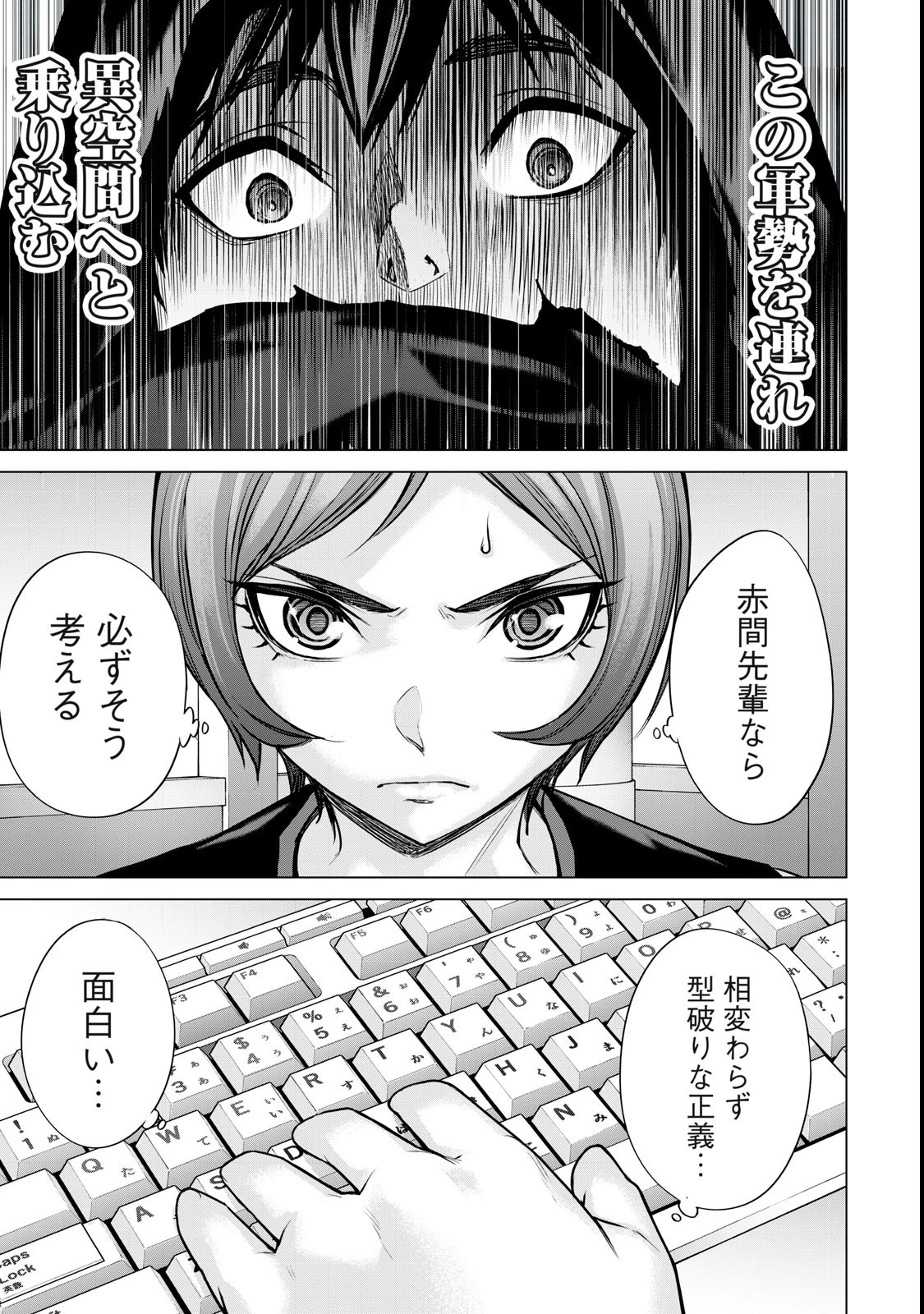戦隊タブー 第52話 - 11